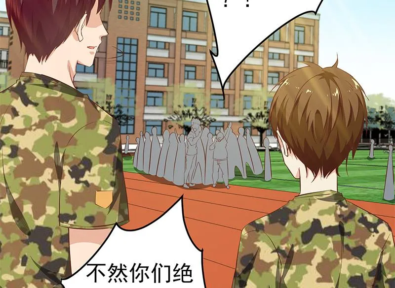 第二季 第56话 表哥！帮帮我！ 第22页