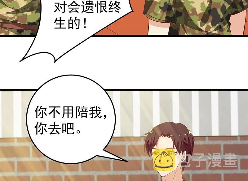 第二季 第56话 表哥！帮帮我！ 第23页