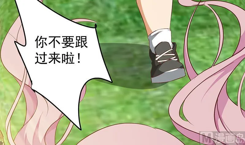 第二季 第56话 表哥！帮帮我！ 第30页
