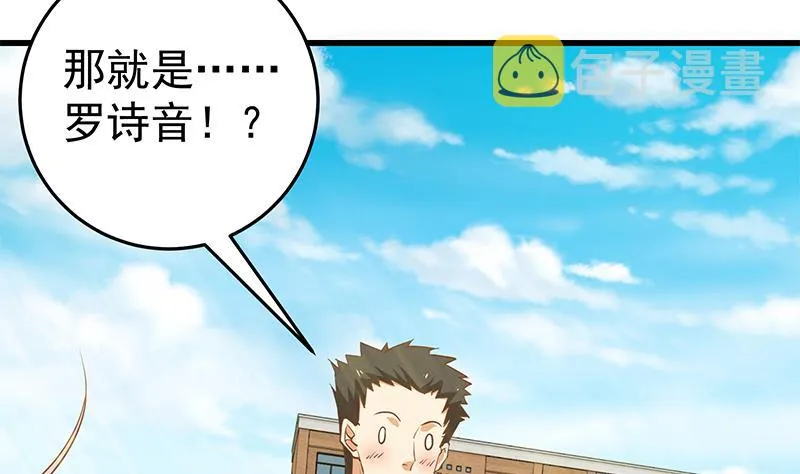第二季 第56话 表哥！帮帮我！ 第34页