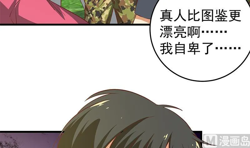 第二季 第56话 表哥！帮帮我！ 第36页