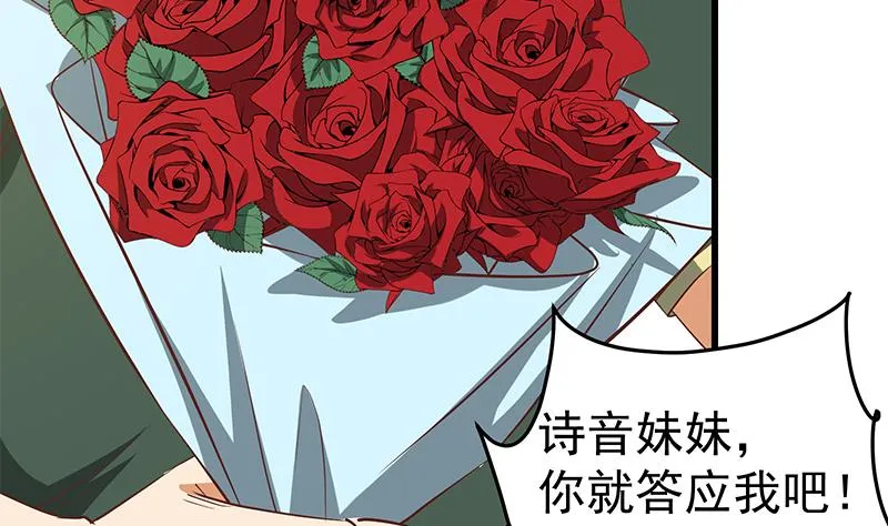 第二季 第56话 表哥！帮帮我！ 第38页