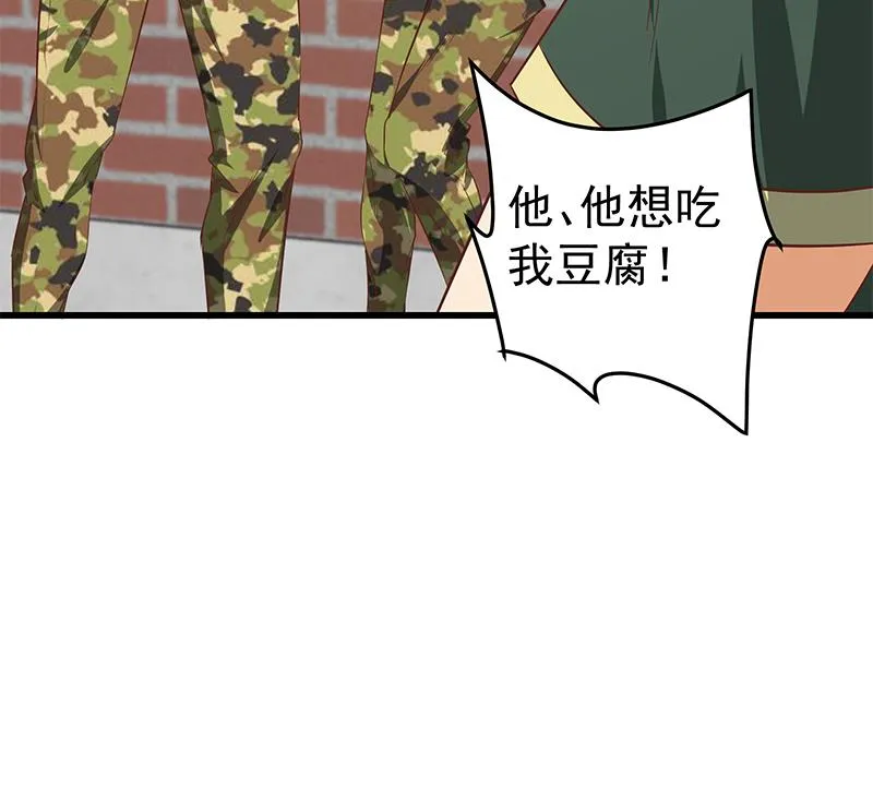第二季 第56话 表哥！帮帮我！ 第46页