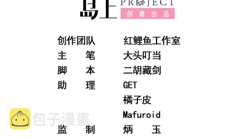 第二季 第57话 小弟护体！ 第2页