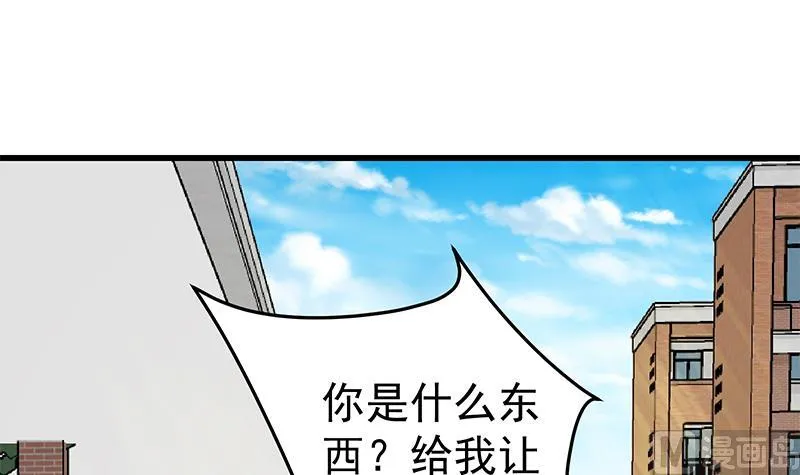 第二季 第57话 小弟护体！ 第6页