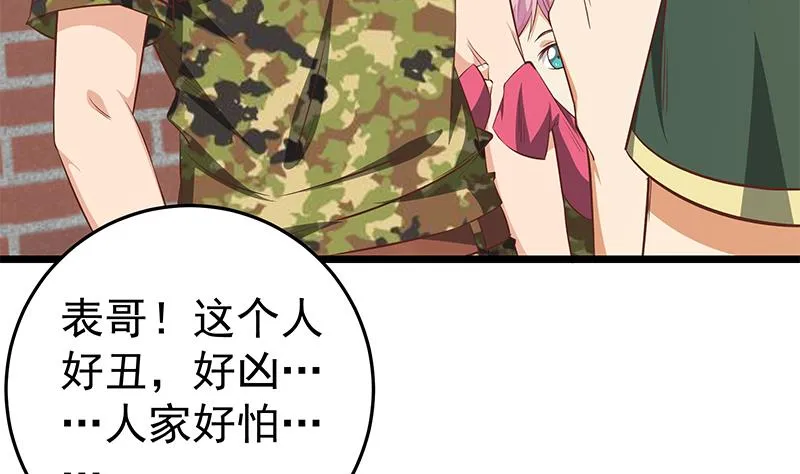 第二季 第57话 小弟护体！ 第13页