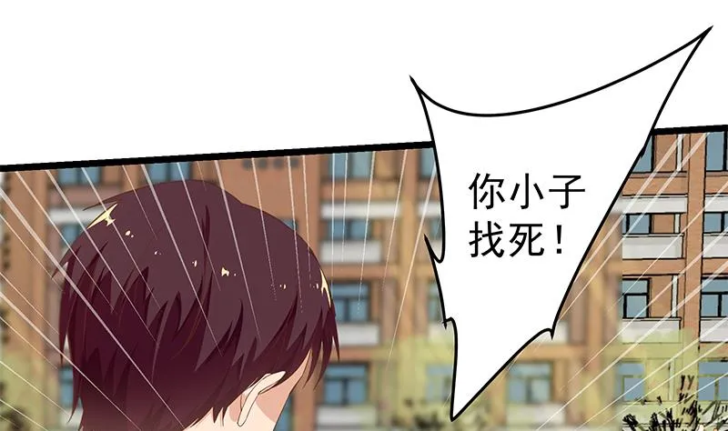 第二季 第57话 小弟护体！ 第16页