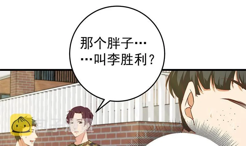 第二季 第57话 小弟护体！ 第35页