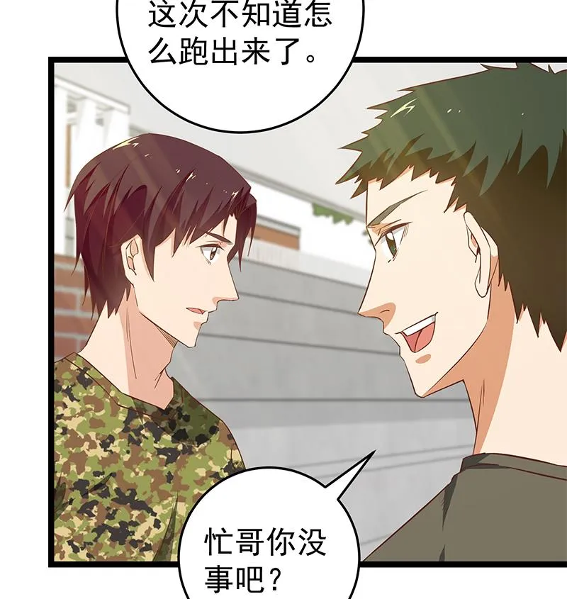 第二季 第57话 小弟护体！ 第37页