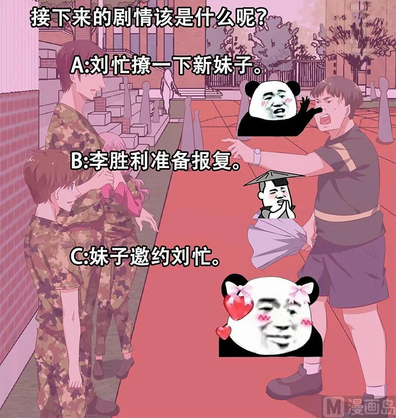 第二季 第57话 小弟护体！ 第39页