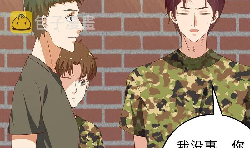 第二季 第58话 得到她的男人 第4页