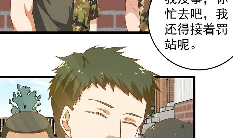 第二季 第58话 得到她的男人 第5页