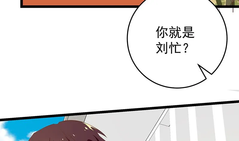 第二季 第58话 得到她的男人 第10页