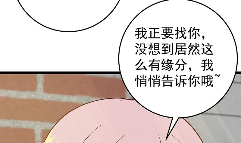 第二季 第58话 得到她的男人 第13页