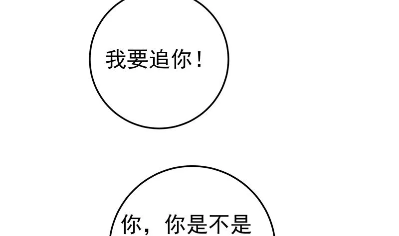 第二季 第58话 得到她的男人 第16页
