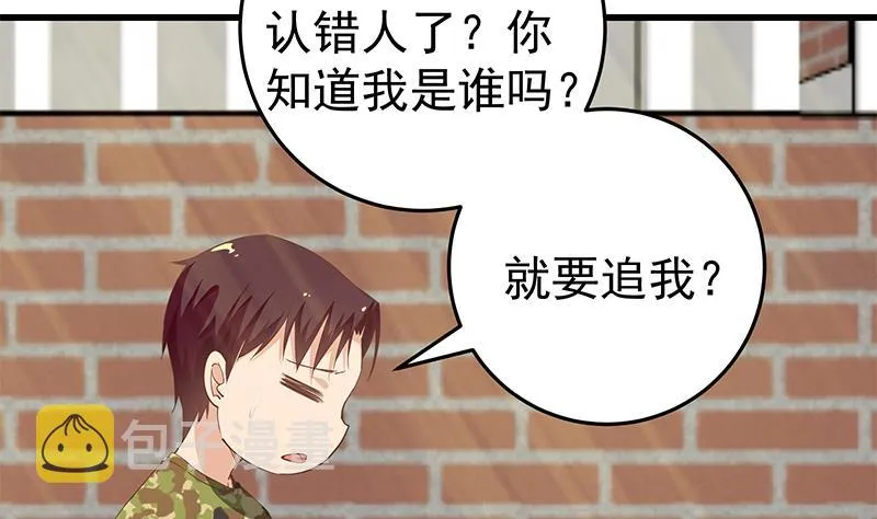 第二季 第58话 得到她的男人 第17页