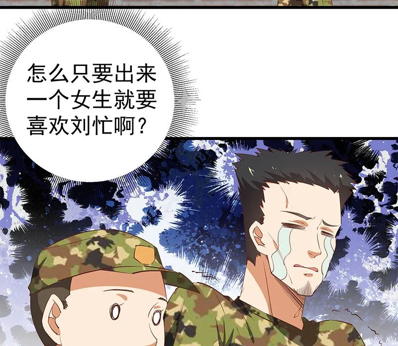 第二季 第58话 得到她的男人 第19页