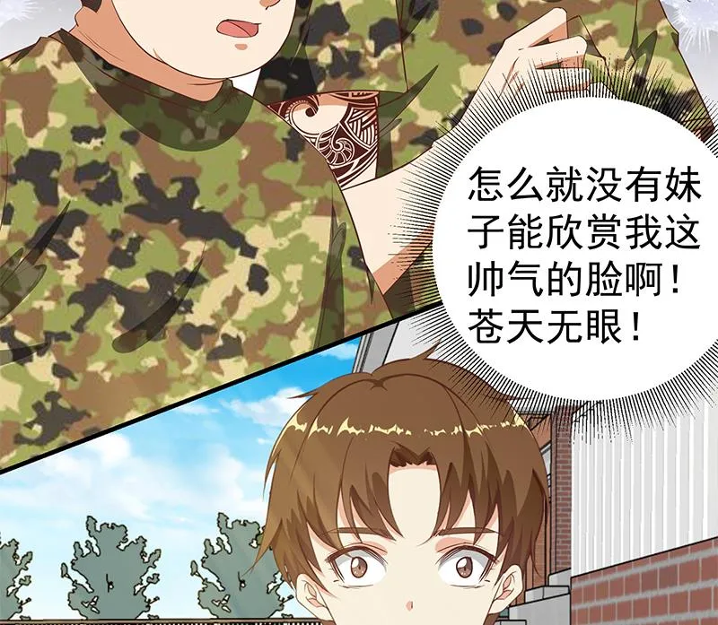 第二季 第58话 得到她的男人 第20页