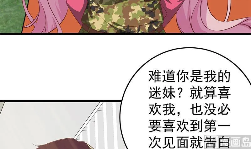 第二季 第58话 得到她的男人 第24页