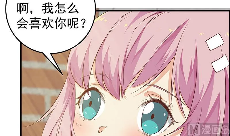 第二季 第58话 得到她的男人 第27页