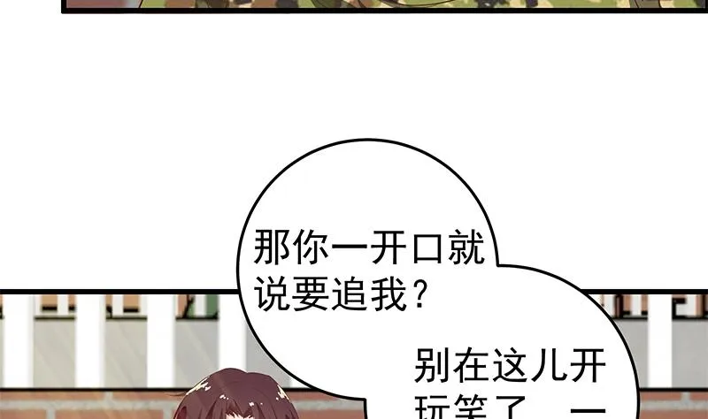 第二季 第58话 得到她的男人 第29页