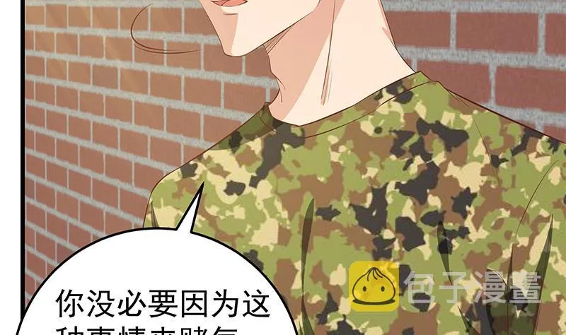 第二季 第58话 得到她的男人 第38页