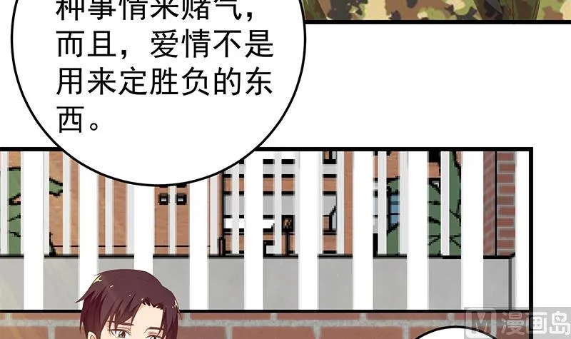第二季 第58话 得到她的男人 第39页