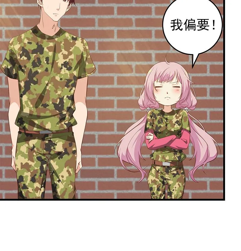 第二季 第58话 得到她的男人 第40页