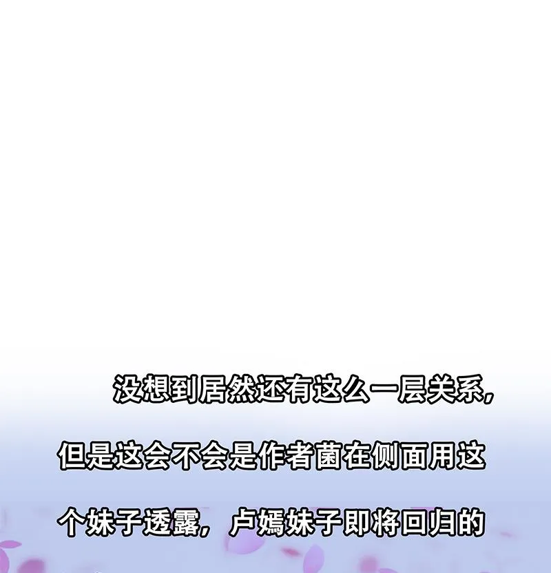 第二季 第58话 得到她的男人 第41页
