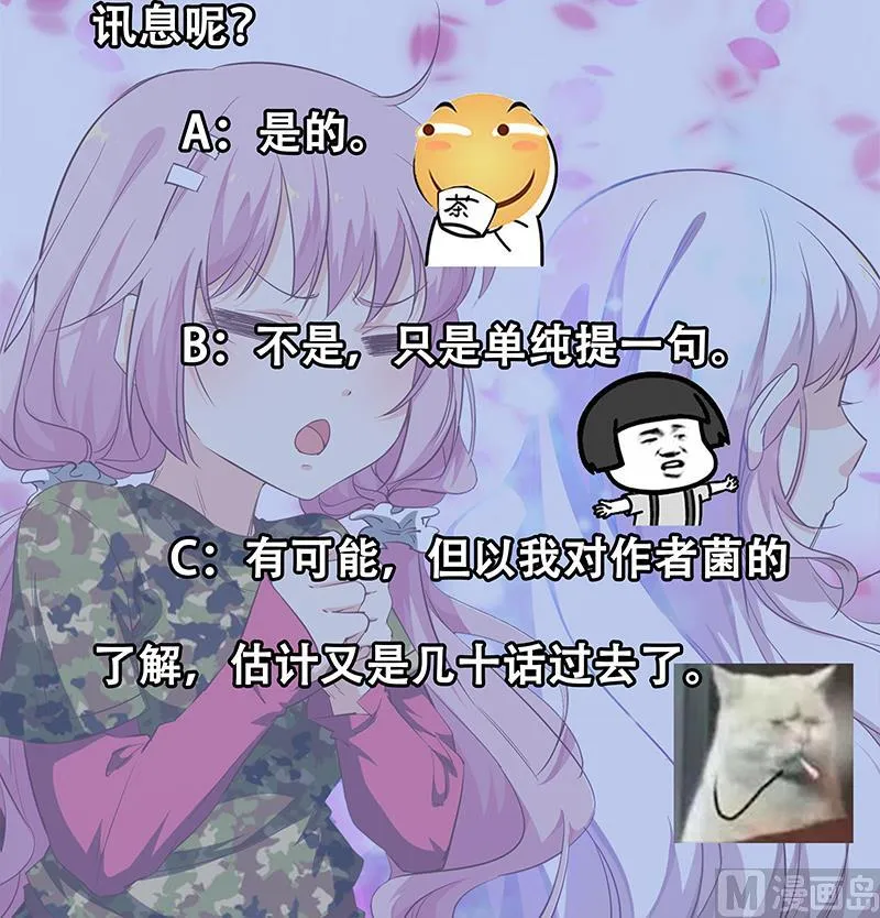 第二季 第58话 得到她的男人 第42页