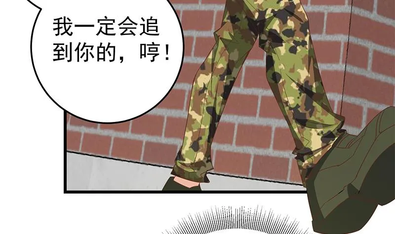 第二季 第59话 奈姐有危险 第5页