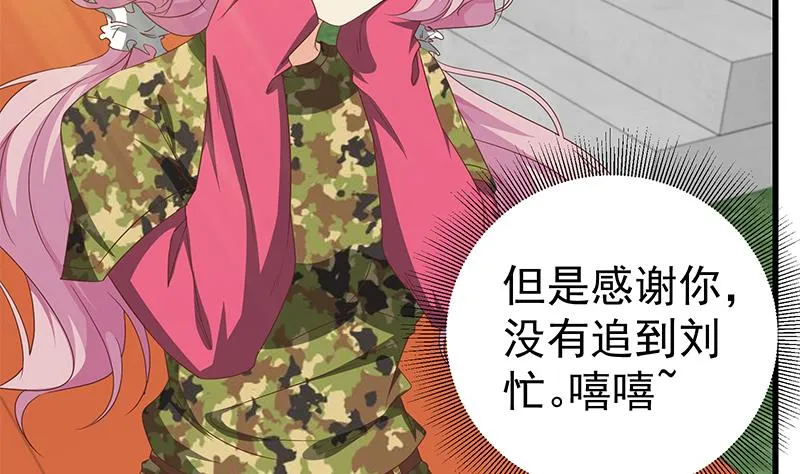第二季 第59话 奈姐有危险 第10页