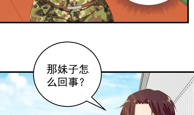 第二季 第59话 奈姐有危险 第11页