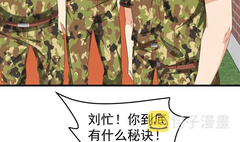 第二季 第59话 奈姐有危险 第13页