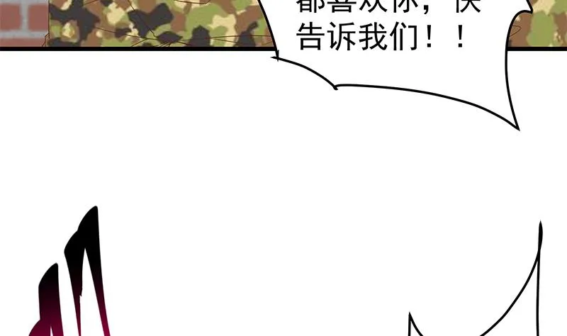 第二季 第59话 奈姐有危险 第16页