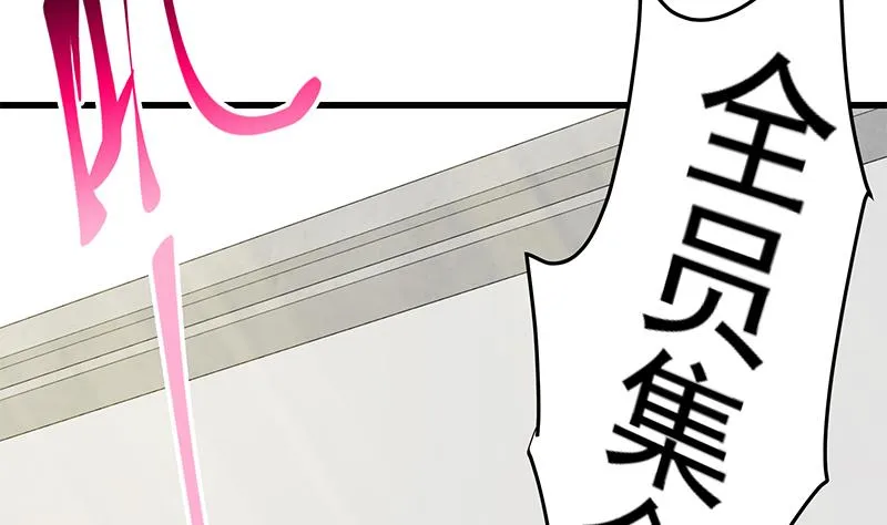 第二季 第59话 奈姐有危险 第17页
