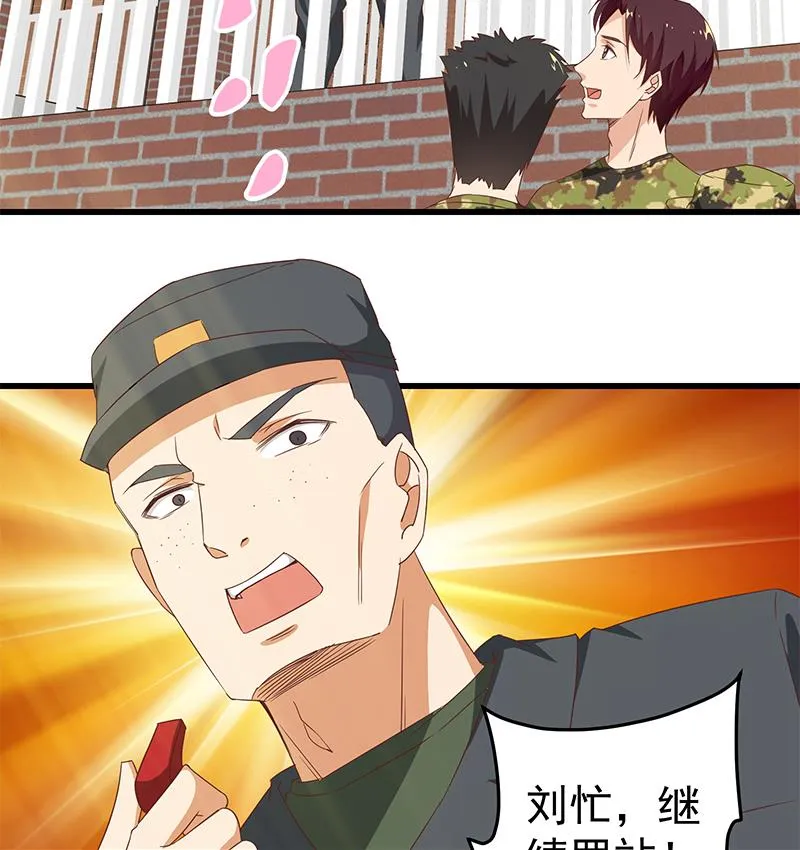 第二季 第59话 奈姐有危险 第19页