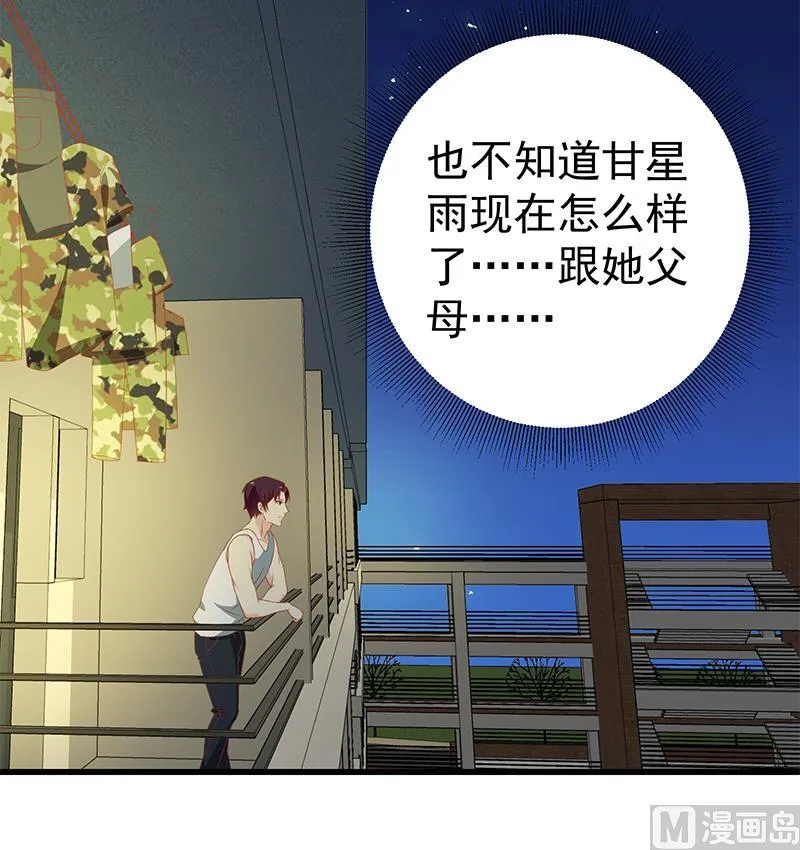 第二季 第59话 奈姐有危险 第21页