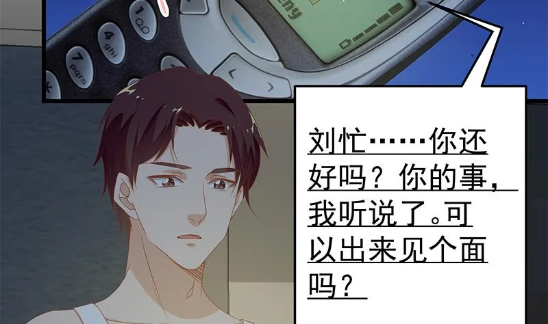 第二季 第59话 奈姐有危险 第23页