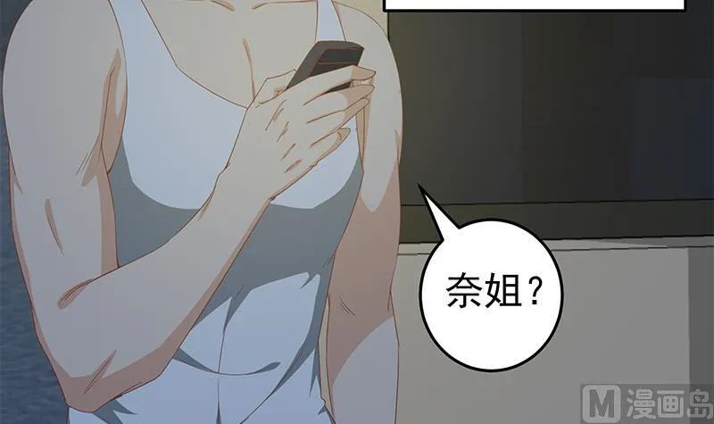 第二季 第59话 奈姐有危险 第24页