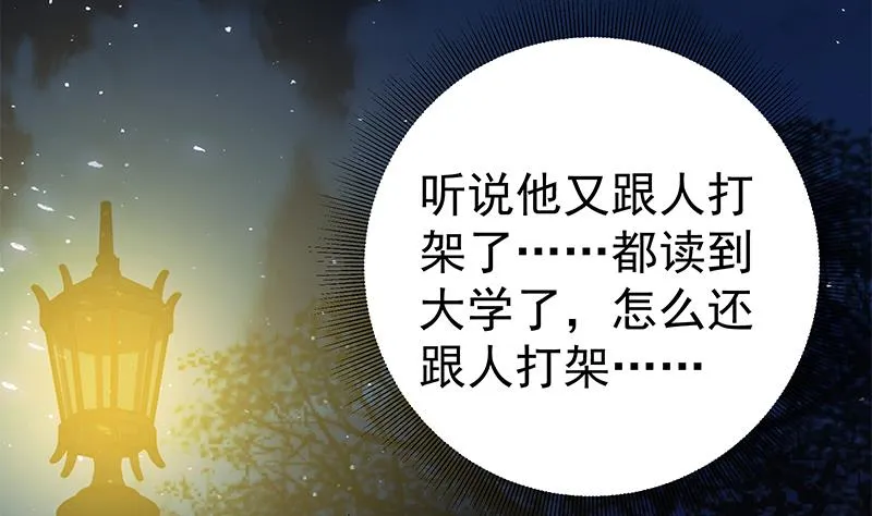 第二季 第59话 奈姐有危险 第26页