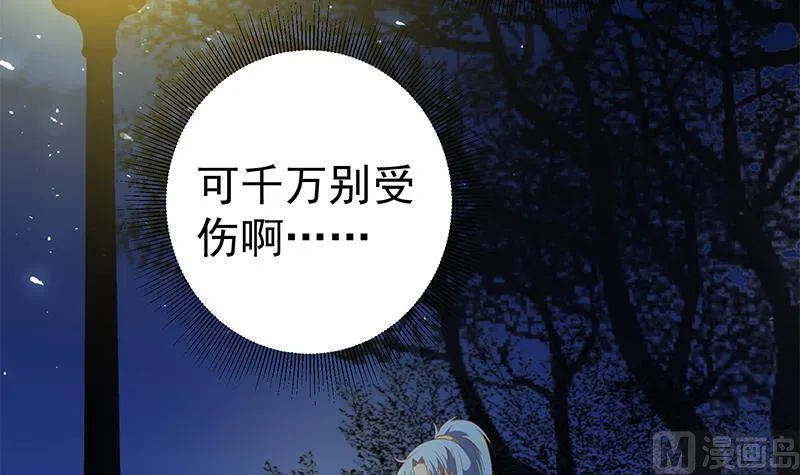 第二季 第59话 奈姐有危险 第27页