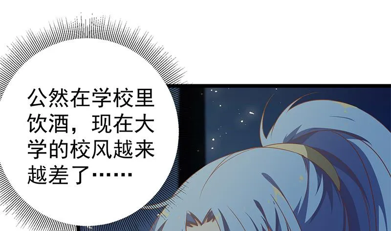 第二季 第59话 奈姐有危险 第32页