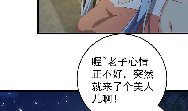 第二季 第59话 奈姐有危险 第34页