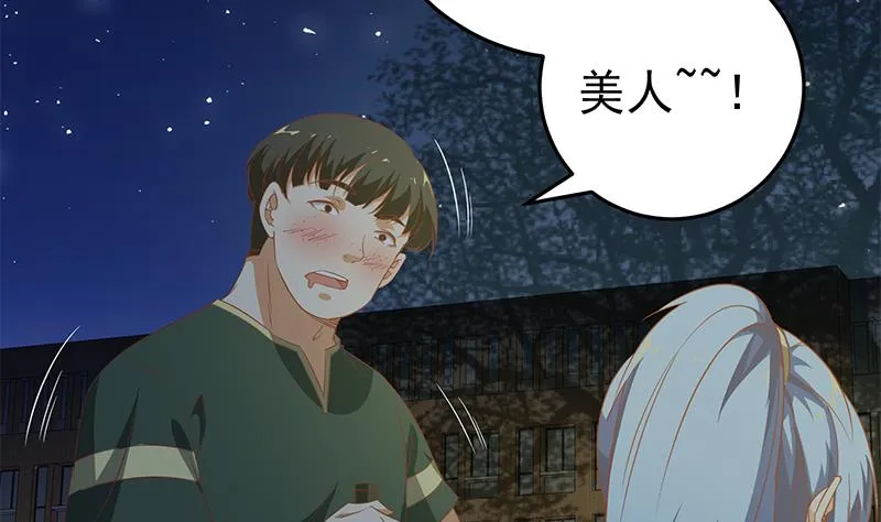 第二季 第59话 奈姐有危险 第35页