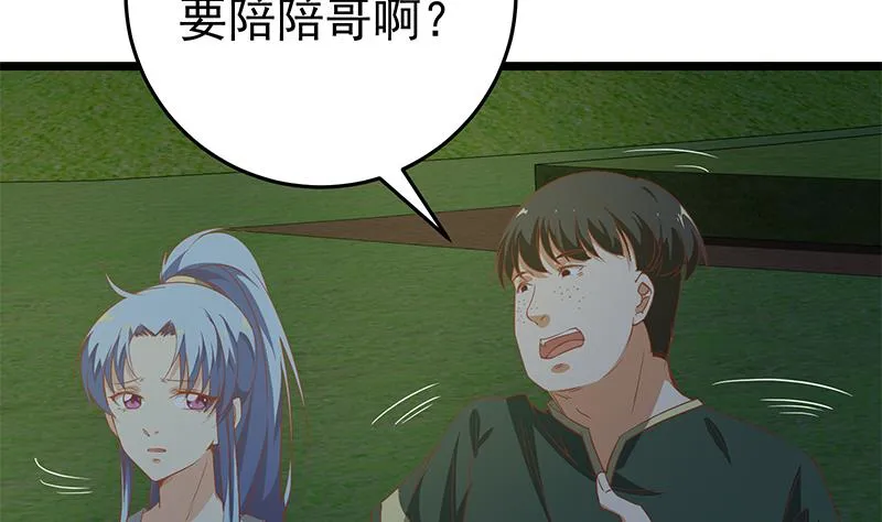 第二季 第59话 奈姐有危险 第37页