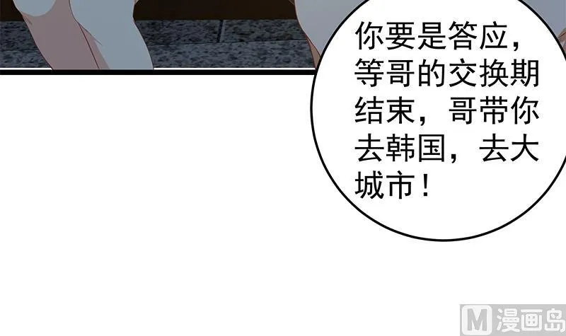 第二季 第59话 奈姐有危险 第39页