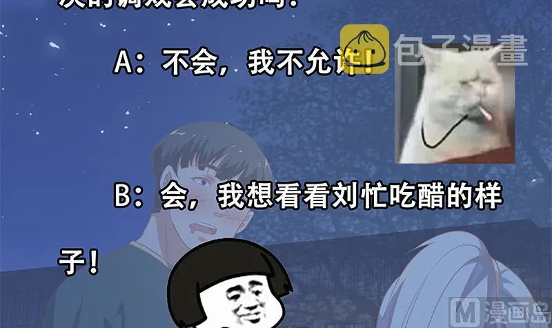 第二季 第59话 奈姐有危险 第42页