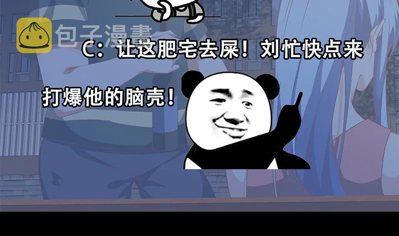 第二季 第59话 奈姐有危险 第43页