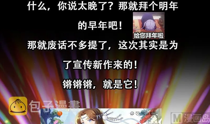 第二季 第59话 奈姐有危险 第45页